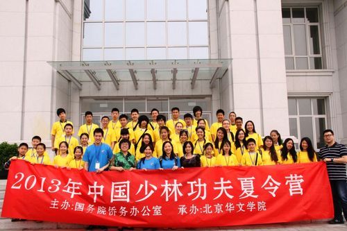 2013年中国少林功夫夏令营在北京华文学院开营