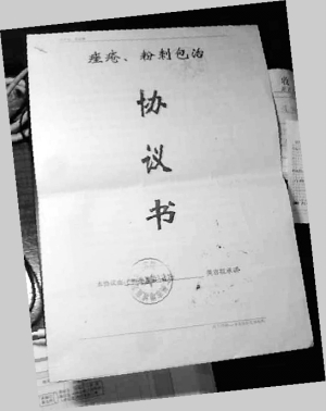 公司经营范围_超经营范围收入