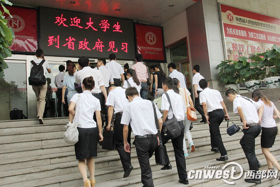 大学生走进陕西省政府见习 明年将覆盖市级政府