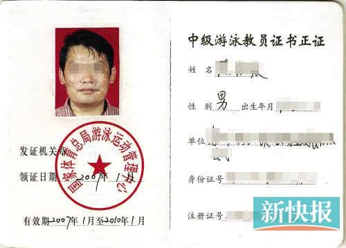 业主自请外来教练小区泳池不让进_资讯频道_凤凰网