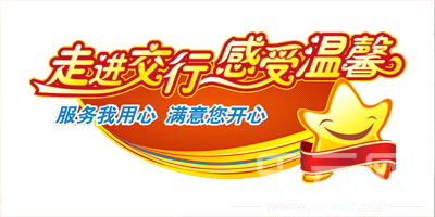 交行服务提升您投票的理由是什么?