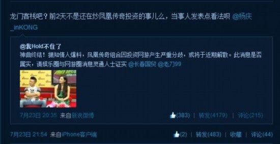 凤凰传奇_凤凰传奇组合收入(2)