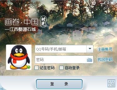 江西美景再登QQ登录窗 婺源第二次入选腾讯《