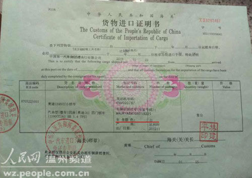 温州:奥迪A1车证不符 车辆至今无法上牌