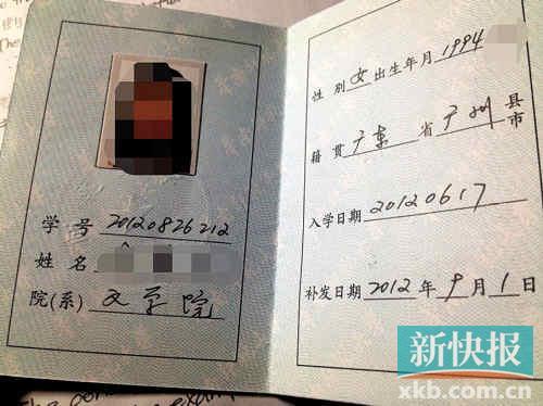 华师美式<em>高中</em>涉嫌伪造华南师范大学公章_资