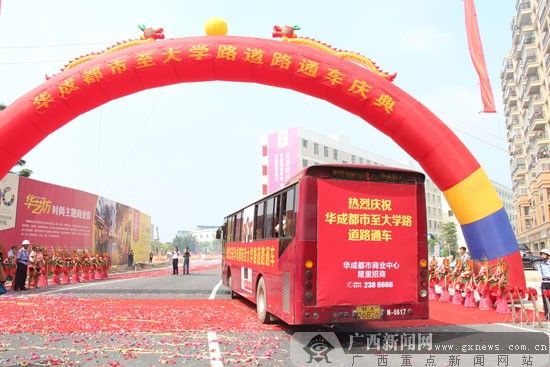 南宁华成都市至大学路道路9月15日通车