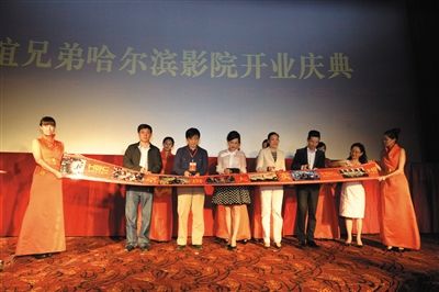 华谊兄弟哈尔滨影院开业 打造完整电影产业链