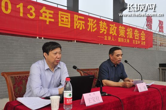 国防大学教授为石家庄大学生做国际形势讲座