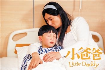 小爸爸于果夏天_于果是夏天的爸爸吗