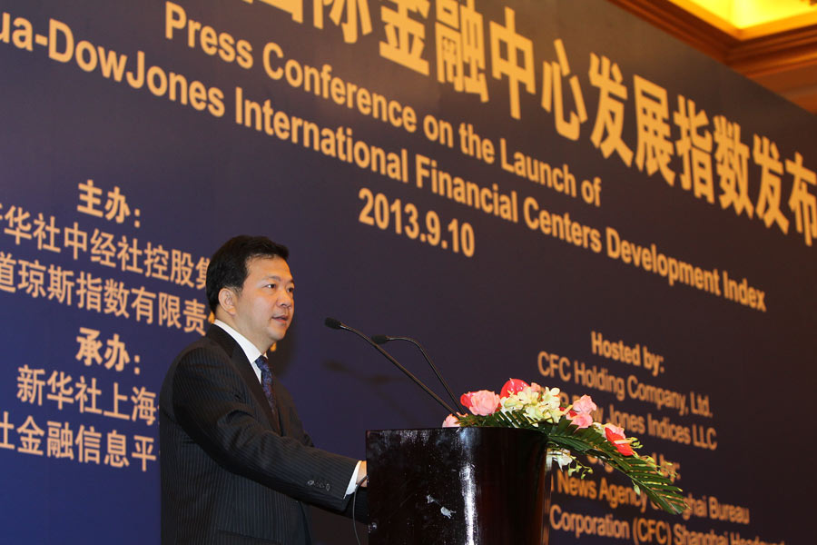 2013新华 道琼斯国际金融中心发展指数 上海稳