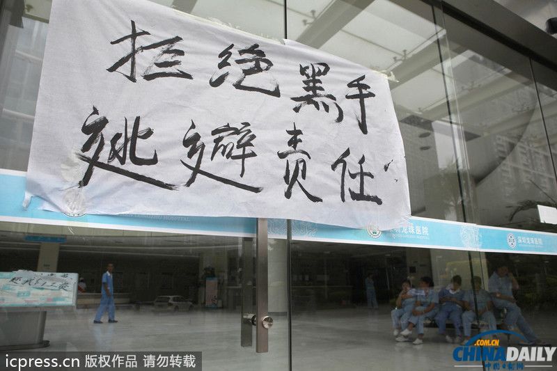 拖欠1000万工资深圳龙珠医院遭自家物业封堵