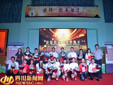 喜庆教师节 门卫叔叔走上优秀教育工作者领奖