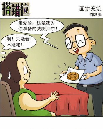 宝什么饼成语_成语故事简笔画