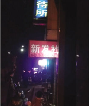 理发店起名新发社被叫停_资讯频道_凤凰网情趣吊带美女图片