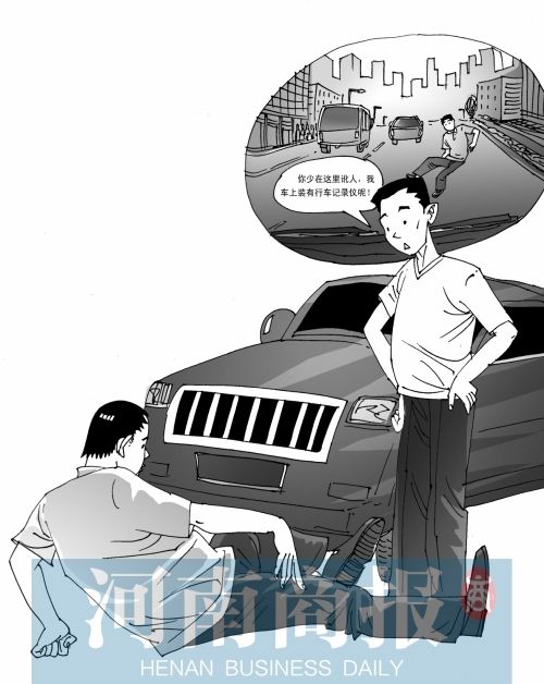 遇到碰瓷,黑匣子还你清白漫画一夏图片