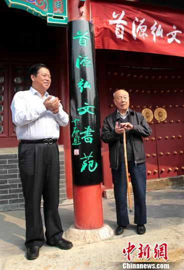 首源弘文书苑在聊城打造特色书法活动基地