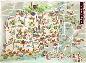 城市记忆地图:117个古迹记录广州变迁_资讯