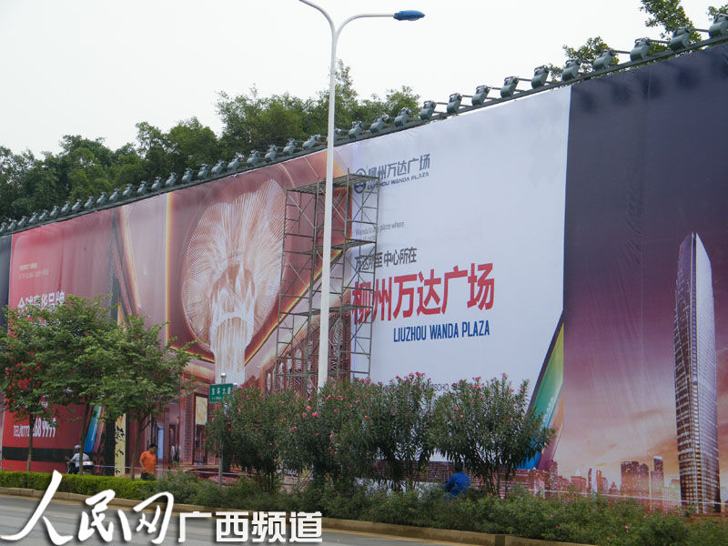 柳州现史上最牛广告牌②:万达广告牌广告语调查 宽800×600高 y3.