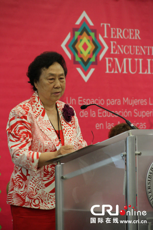 中国 美洲大学女校长对话 在墨西哥蒙特雷举行