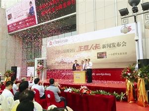 广发银行推出生意人卡