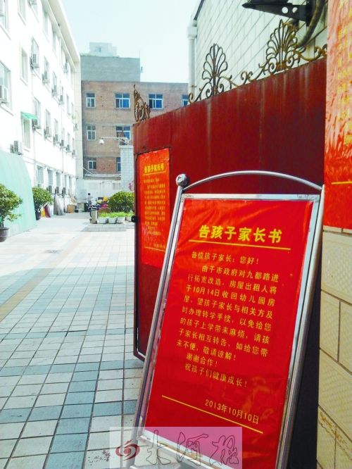 因搬迁赔偿谈不拢 洛阳市一幼儿园被停水断电
