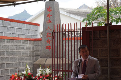 毛里求斯纪念华人来毛179周年 李立大使出席