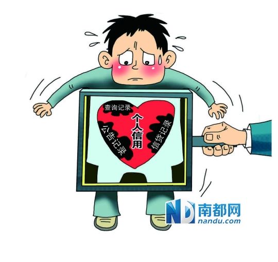 个人信用记录可以上网查 不良记录并非无法消