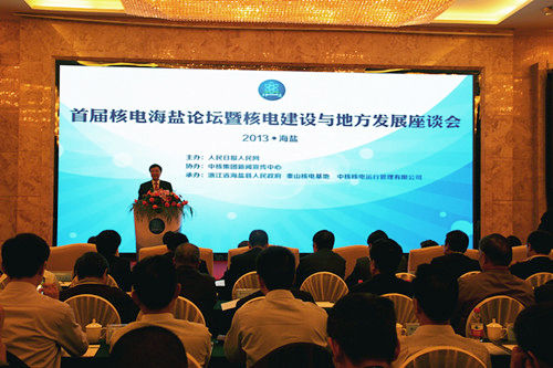 海盐核电科技馆_浙江海盐核电收入论坛