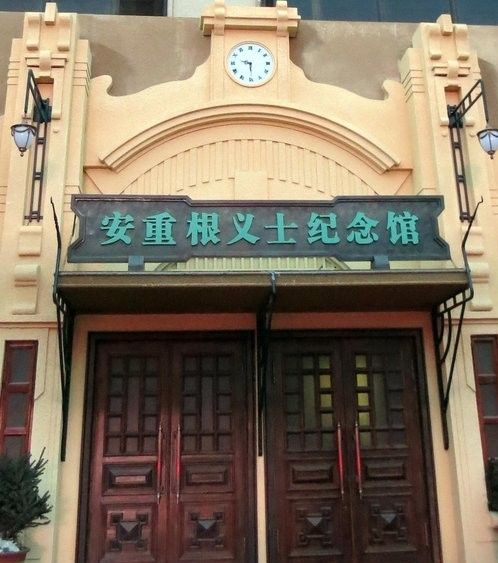 资料图片:哈尔滨火车站安重根义士纪念馆(韩联社)