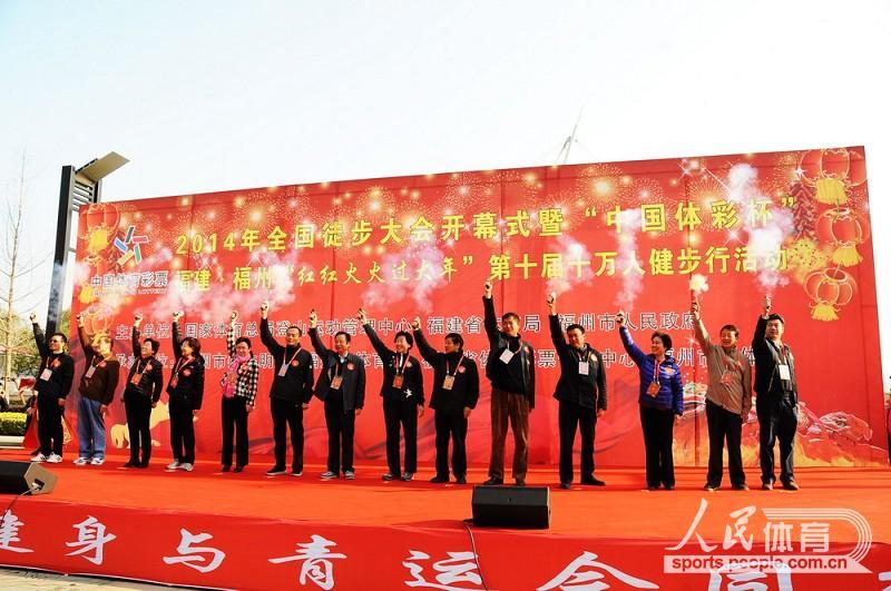 "红红火火过大年"第十届十万人健步行活动举行