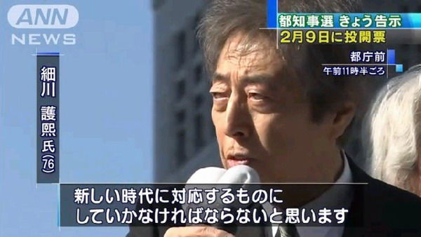 日本东京知事选举拉开战局 候选人上街拉票(组