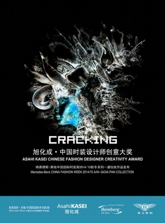 台湾针织<em>女王</em>潘怡良:在崩裂中<em>寻求</em>释放|时装