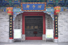 湘子庙