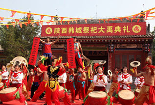 祭祀大禹文化节