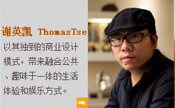 谢英凯-Thomas Tse