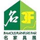 家具展