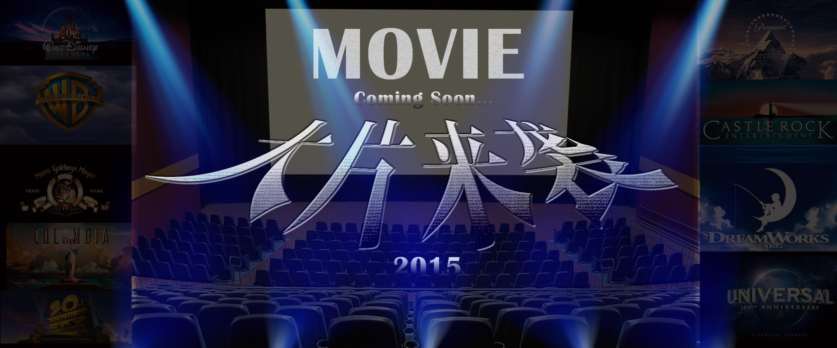 2015大片来袭 凤凰黑龙江|