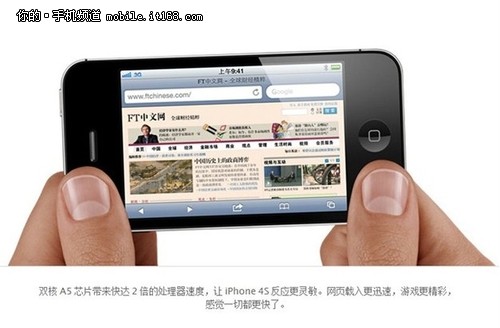 [重庆]iphone4s+如今更出色