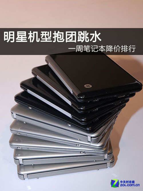 thinkpad排行_京东618笔记本4日销量排行:华硕、荣耀暂时领跑