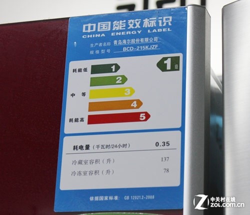 海尔BCD-215KJZF冰箱能效标识
