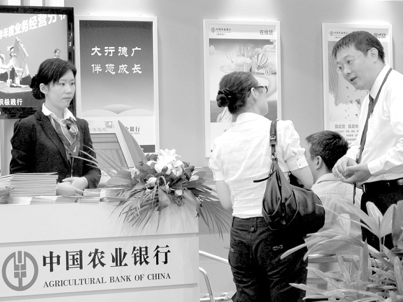 上半年业绩领先同业 农行多重优势助推盈利