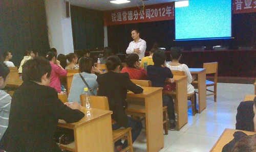 常德铁通开展学习《湖南铁通营业厅标准化作业