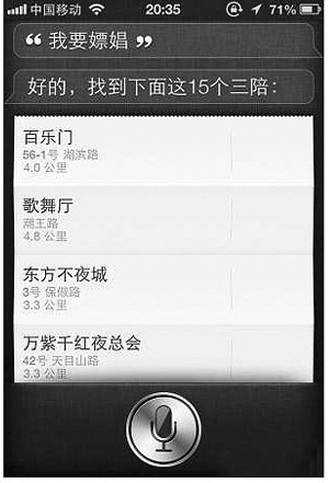 苹果 siri 涉黄图片