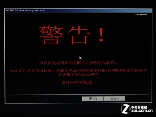 软硬兼备 东芝m800内部拆解与一键恢复