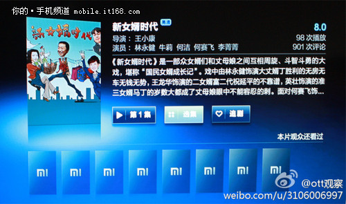 类似Apple TV?小米盒子今日14点发布