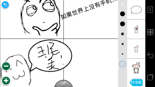 看也动手做教你妹妹玩转暴走手机有点漫画今天漫画怪图片