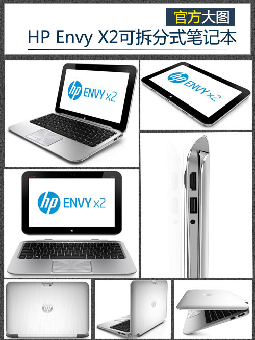 春节长假体验:HP Envy x2可拆分式笔记本