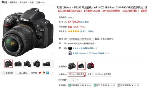 尼康d5200单反教程_尼康d5200教程_尼康d5200使用教程