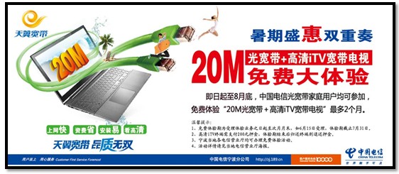 电信20m光宽带和4madsl哪个快_青岛电信20m宽带套餐_浙江电信20m光宽带体验