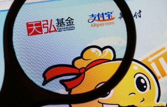 支付宝总裁樊治铭:未来货币基金只有天弘能做